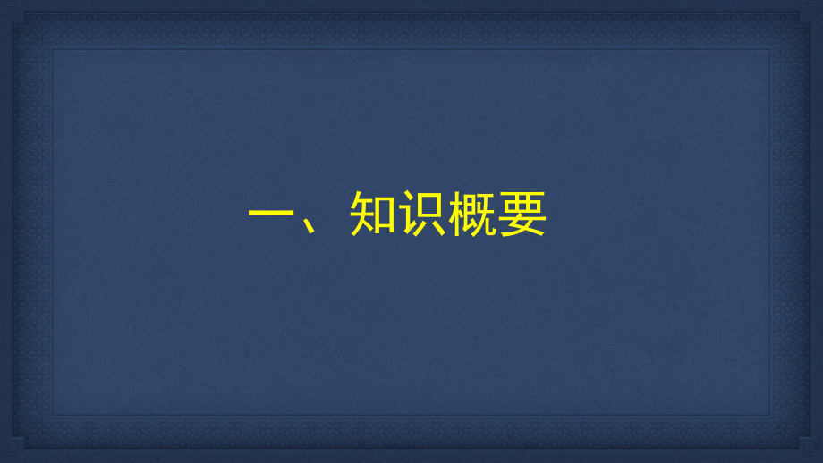 中考一轮复习课件例说一次函数与反比例函数综合题(共46张).pptx_第3页