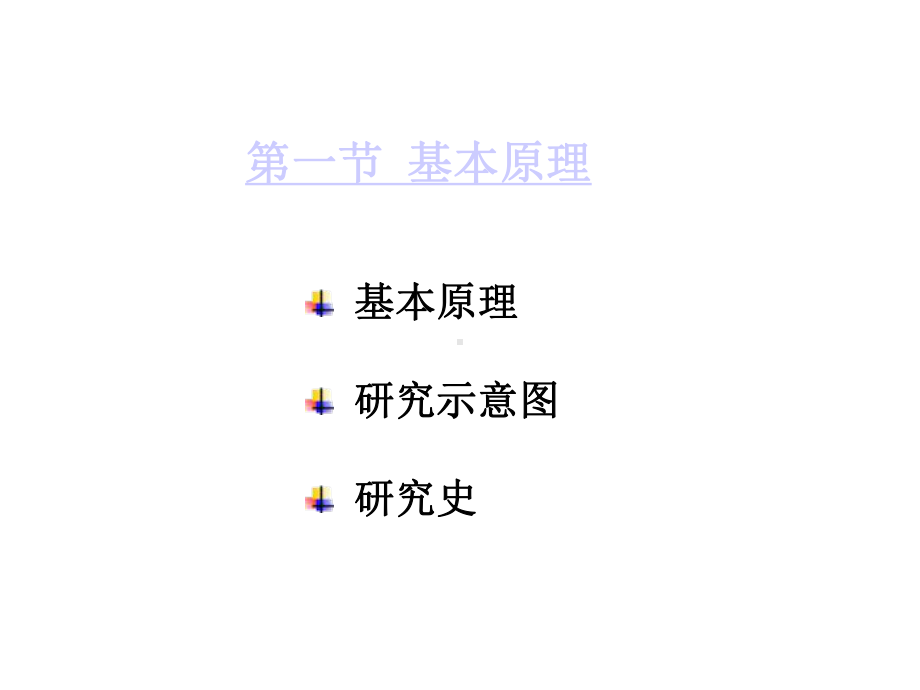 流行病学：病例对照研究课件.ppt_第3页