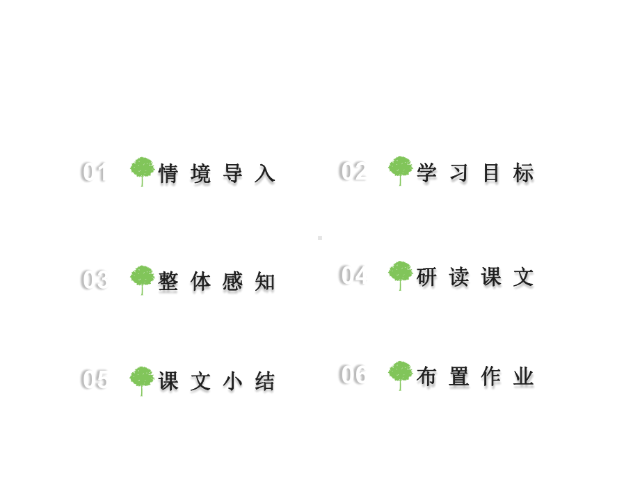 九年级语文上册第一单元第3课《飞红滴翠记黄山》课件苏教版.ppt_第2页