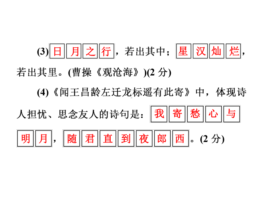 期中达标测试卷讲练课件—七年级语文上册部编版.ppt_第3页