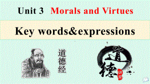 Unit 3Morals and Virtues重点词汇短语复习(ppt课件)-2022新人教版（2019）《高中英语》必修第三册.pptx