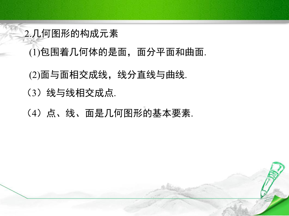 （冀教版适用）七年级数学上册《第二章小结与复习》课件.ppt_第3页