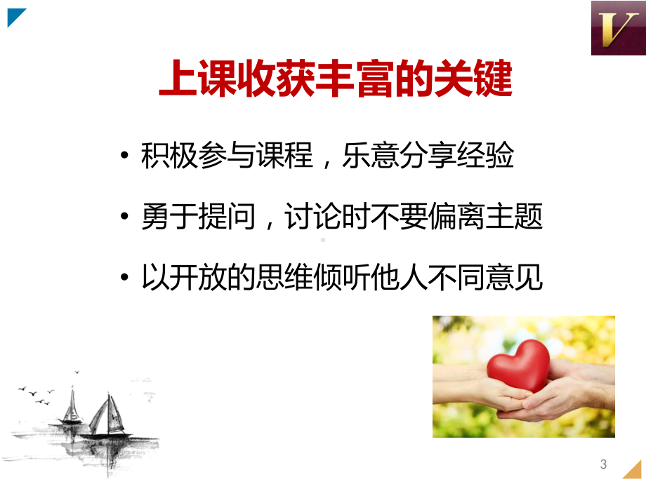 团队执行力与高效沟通课件讲义.ppt_第3页