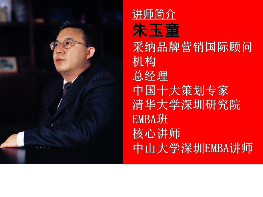 唯一不变就是改变新改.ppt_第3页