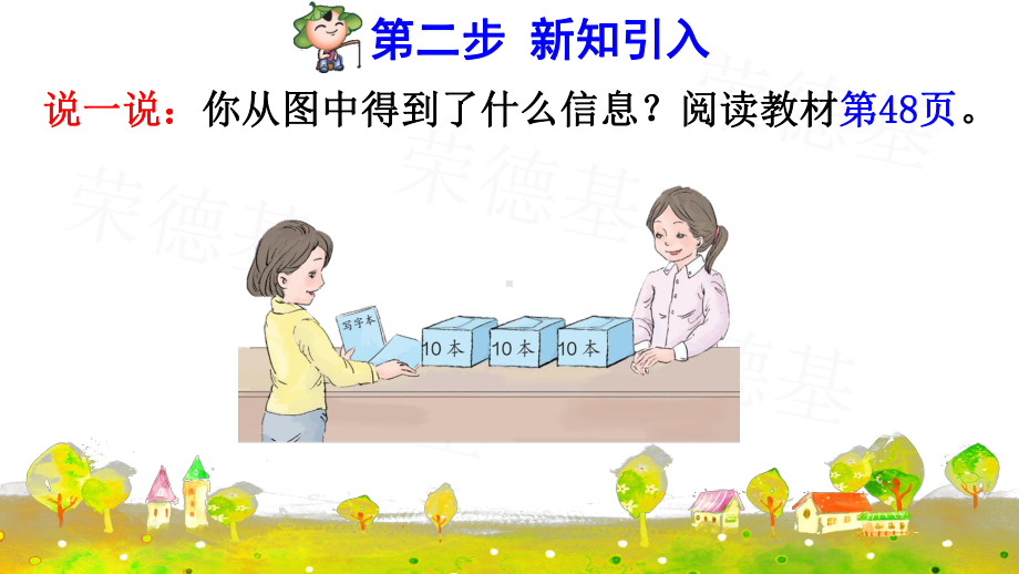 人教版小学一年级数学下册《十数加一位数及相应的减法》优秀课件.pptx_第3页