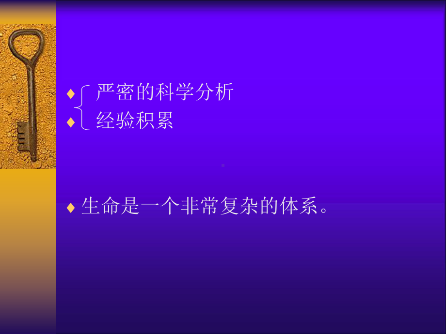 大学课程植物组织培养3培养基组培课件.ppt_第3页