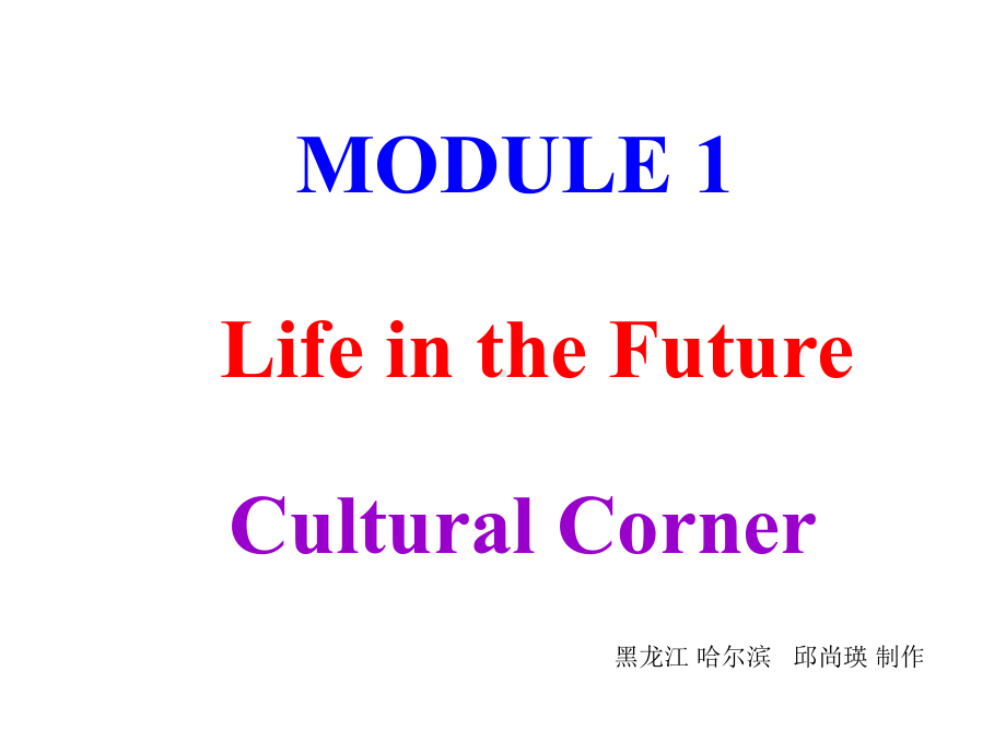 外研版高中英语必修四MODULE(1-5)Culturecorner.pptx--（课件中不含音视频）_第2页