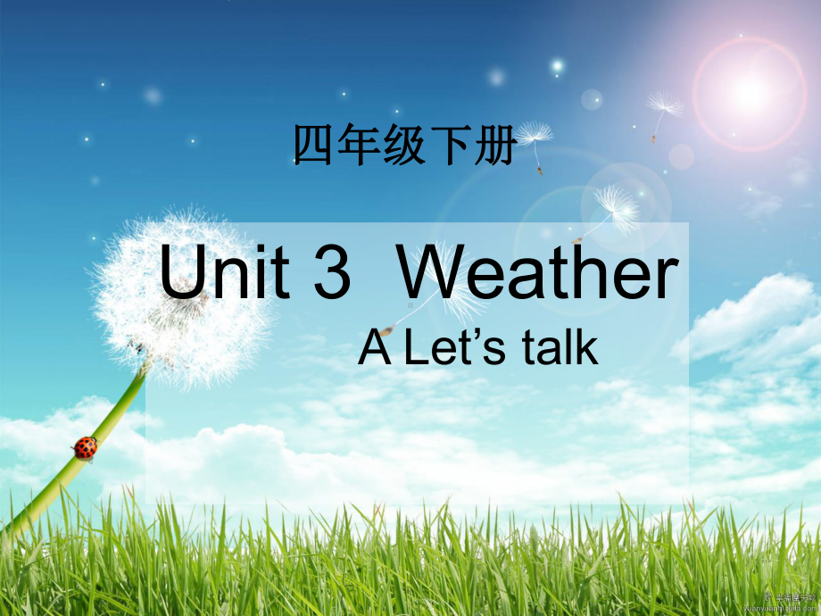 四年级下册英语Unit3WeatherALet’stalk课件.pptx--（课件中不含音视频）_第1页