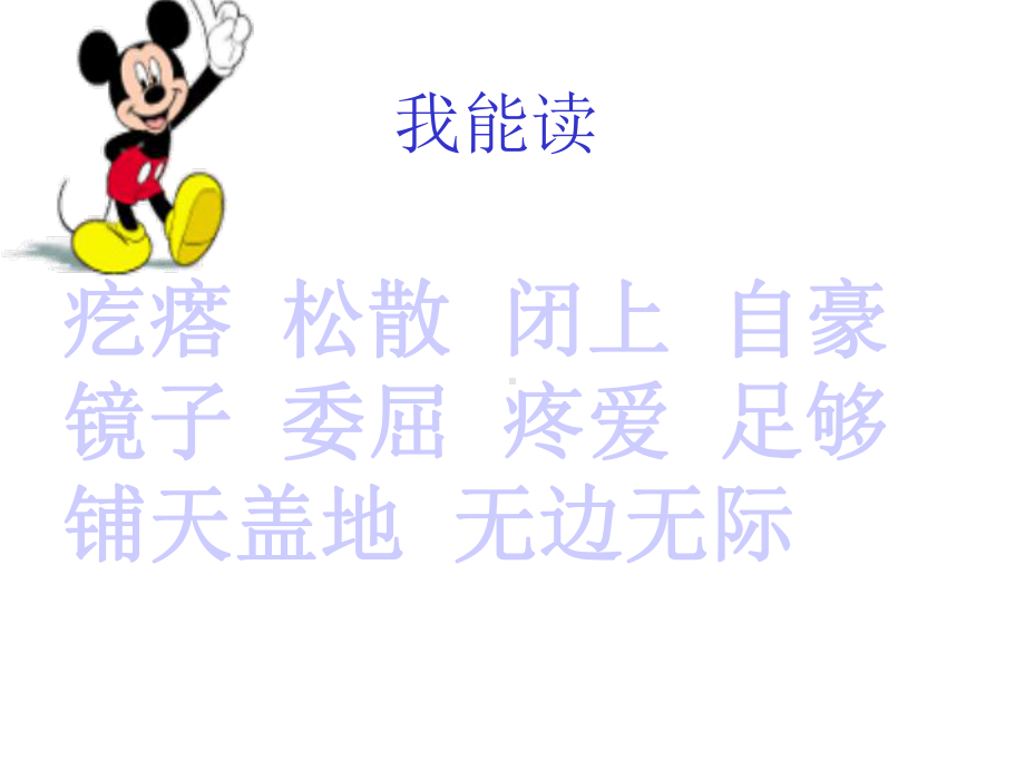 《我应该感到自豪才对》课件.ppt_第2页