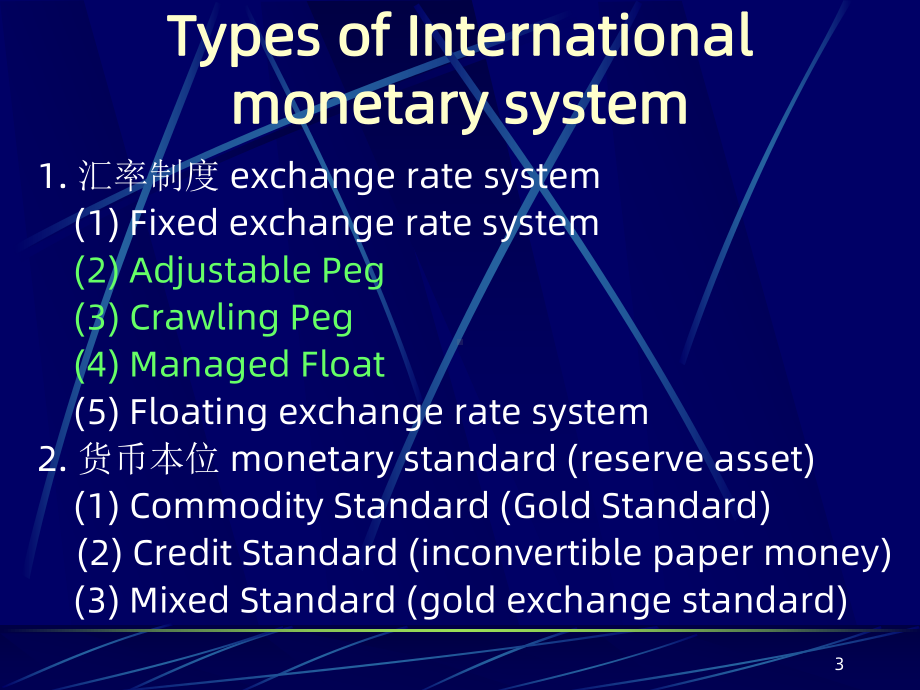 国际金融课件Chapter-7-International-Monetary-System.ppt_第3页