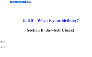 Unit8WhenisyourbirthdaySectionB(3a-SelfCheck)讲解课件(人教新目标七年级上).ppt-(课件无音视频)