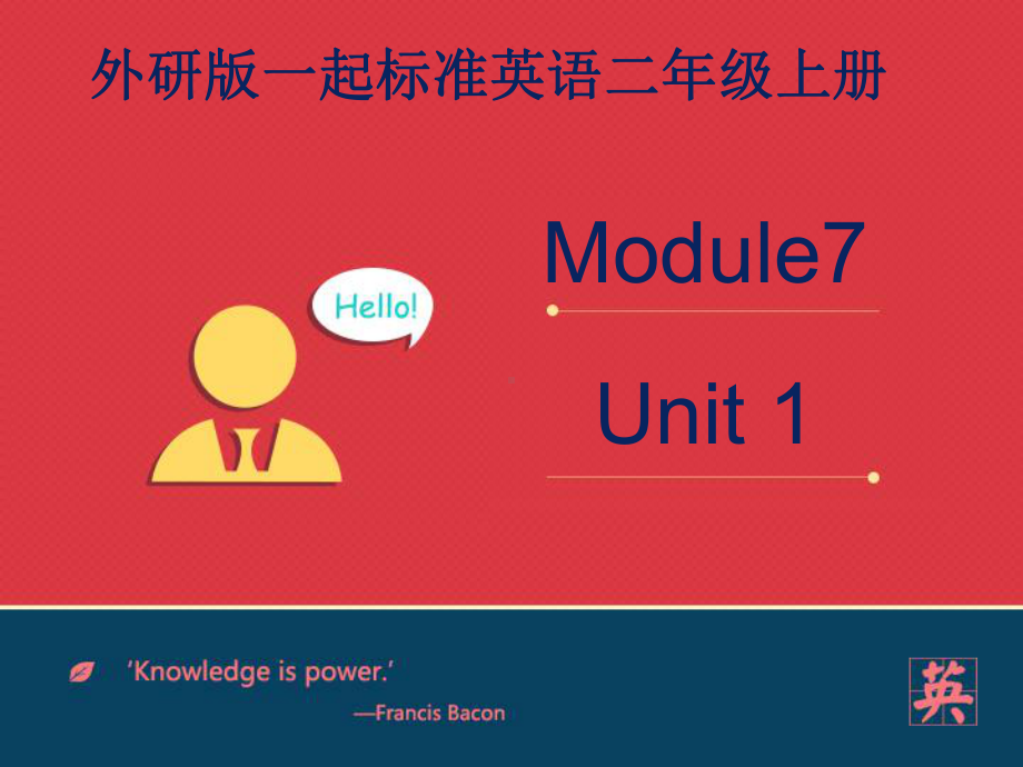 小学英语新外研版(一起)二年级上册《Howdoyougotoschool》课件.ppt--（课件中不含音视频）--（课件中不含音视频）_第2页