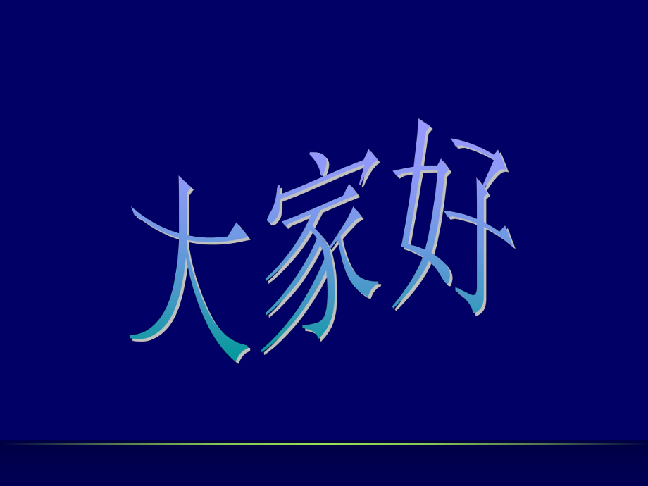 子宫破裂课件.ppt_第1页