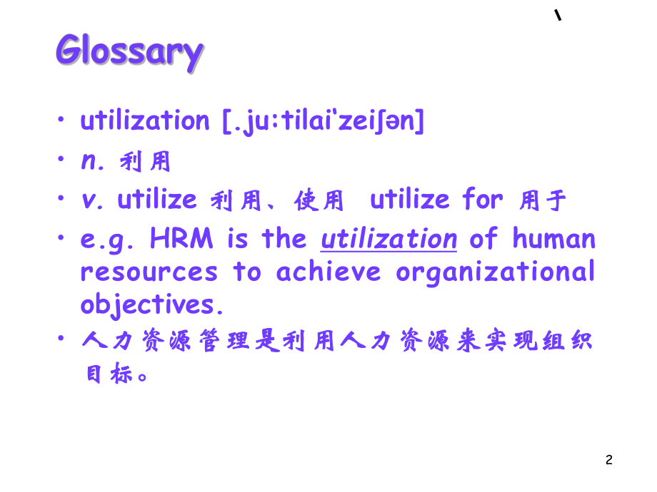 工商管理专业英语课件Unit8HumanResourceManagement.ppt_第2页