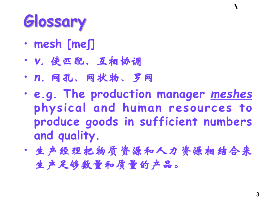 工商管理专业英语课件Unit8HumanResourceManagement.ppt_第3页