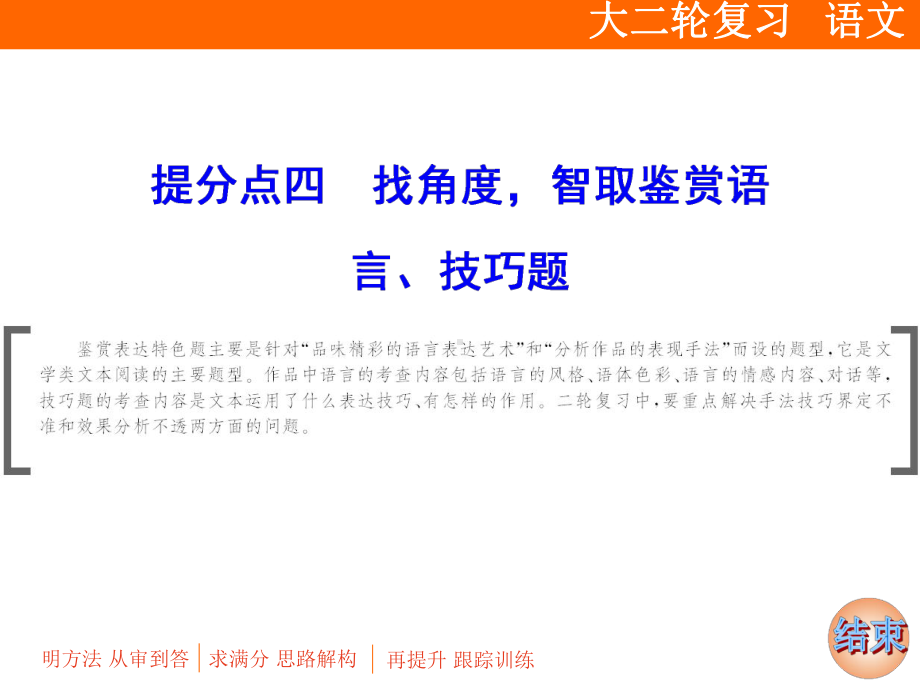 高三二轮专题复习散文阅读课件(45张).ppt_第1页