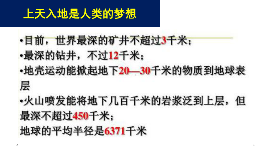 高中地理-微专题-地表形态塑造(共51张ppt).pptx_第1页