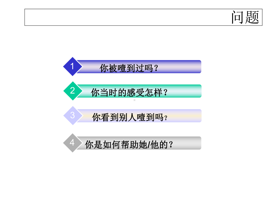 成人气道异物梗塞急救法(收藏).ppt_第3页