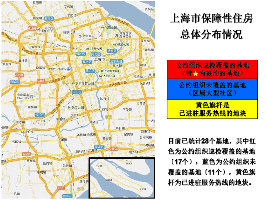 上海保障性住宅及大型社区规划和建设优质PPT.ppt_第2页