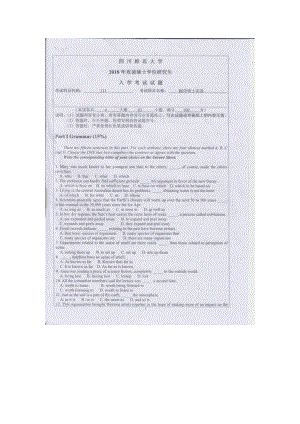 2018年四川师范大学考研专业课试题211翻译硕士英语.doc