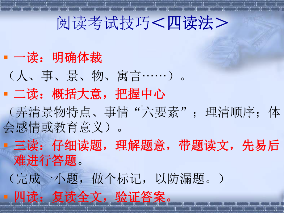 四年级下册语文课件课外阅读篇全国通用(共14张).ppt_第3页