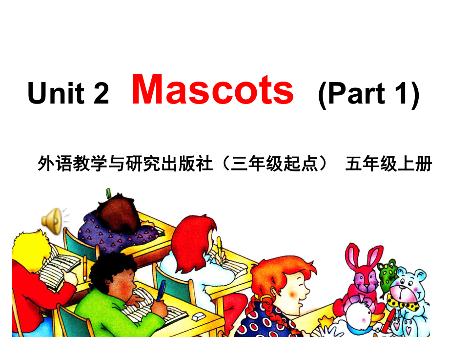 外研剑桥版五年级英语上册课件五上Unit2Mascot.ppt--（课件中不含音视频）_第1页