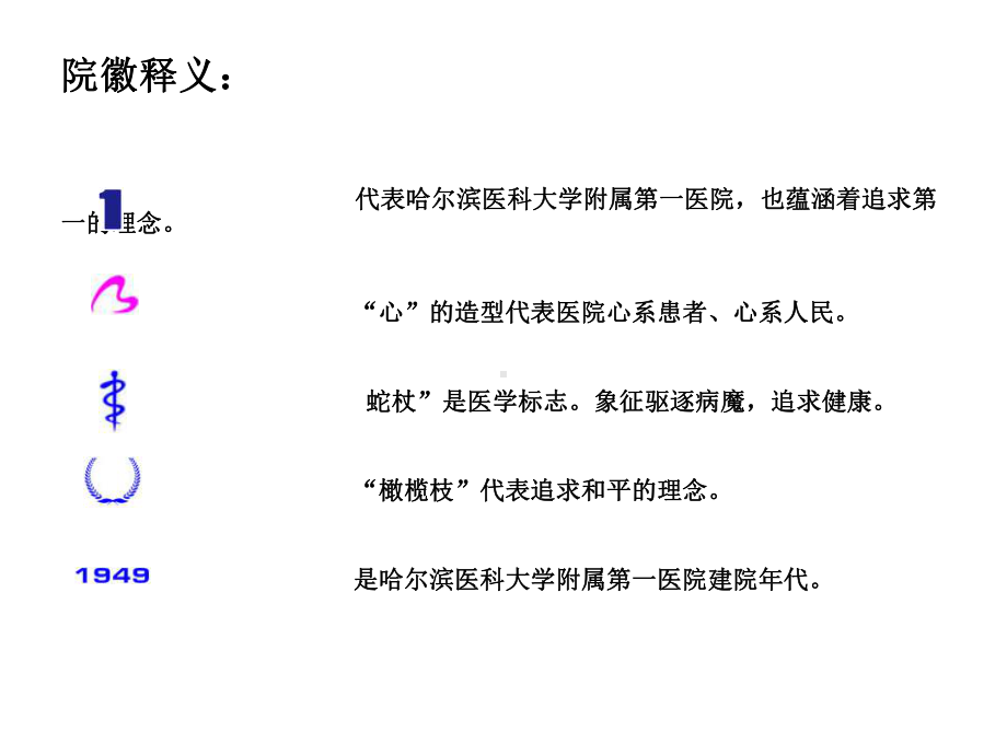 血液透析过程中常见的急性并发症及处理课件.ppt_第3页