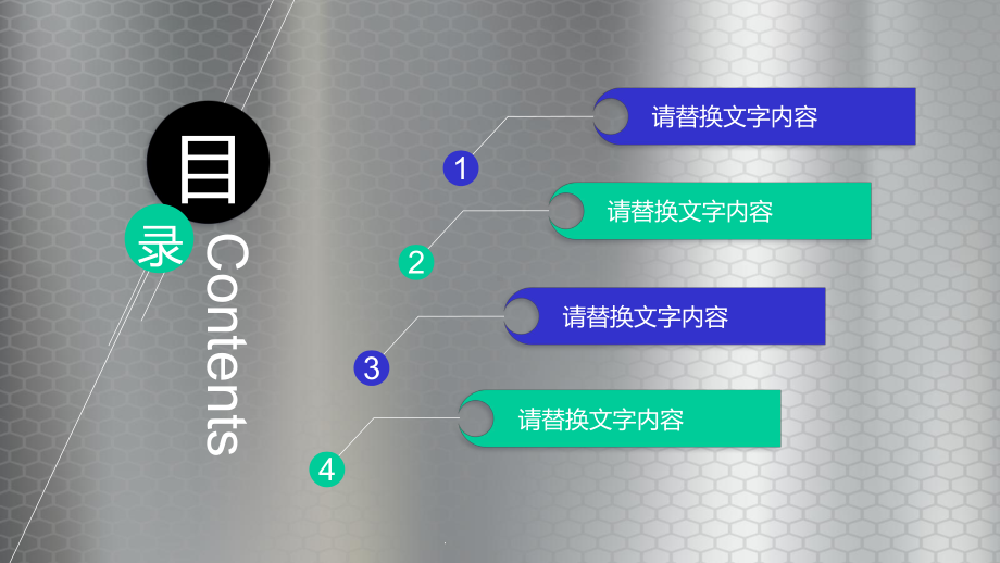 机械行业模板课件.pptx_第2页