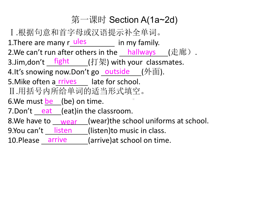 人教版七年级英语下册第四单元课时同步测试题课件版(同名1694).ppt_第2页