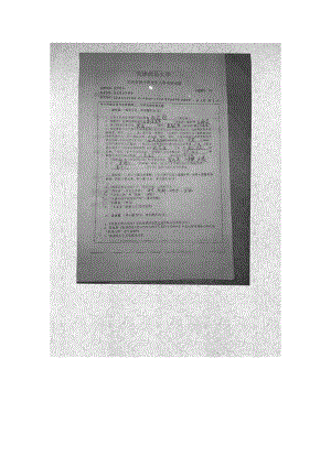 天津师范大学考研专业课试题818哲学综合2010年至2018年.docx