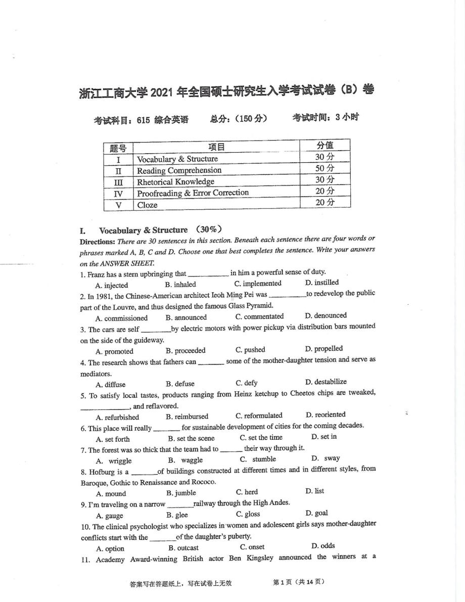 2021年浙江工商大学硕士考研真题615综合英语.pdf_第1页