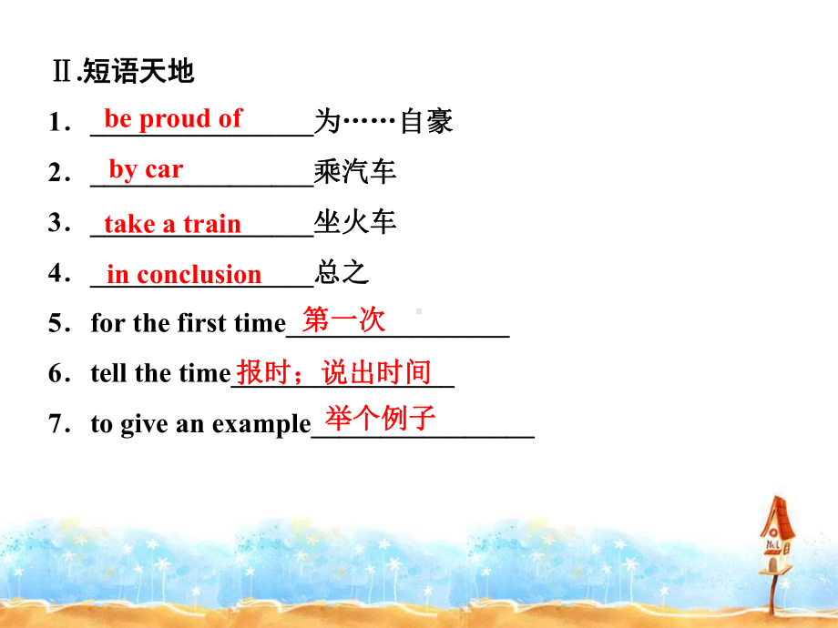 Module5GreatPeopleandGreatInventionsofAncientChinaPeriodTwo课件外研版必修3.ppt-(课件无音视频)_第3页