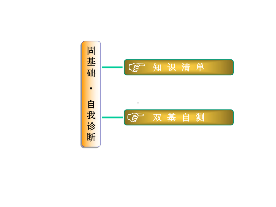 中考物理章物态变化复习课件8公开课一等奖课件-2.ppt_第3页