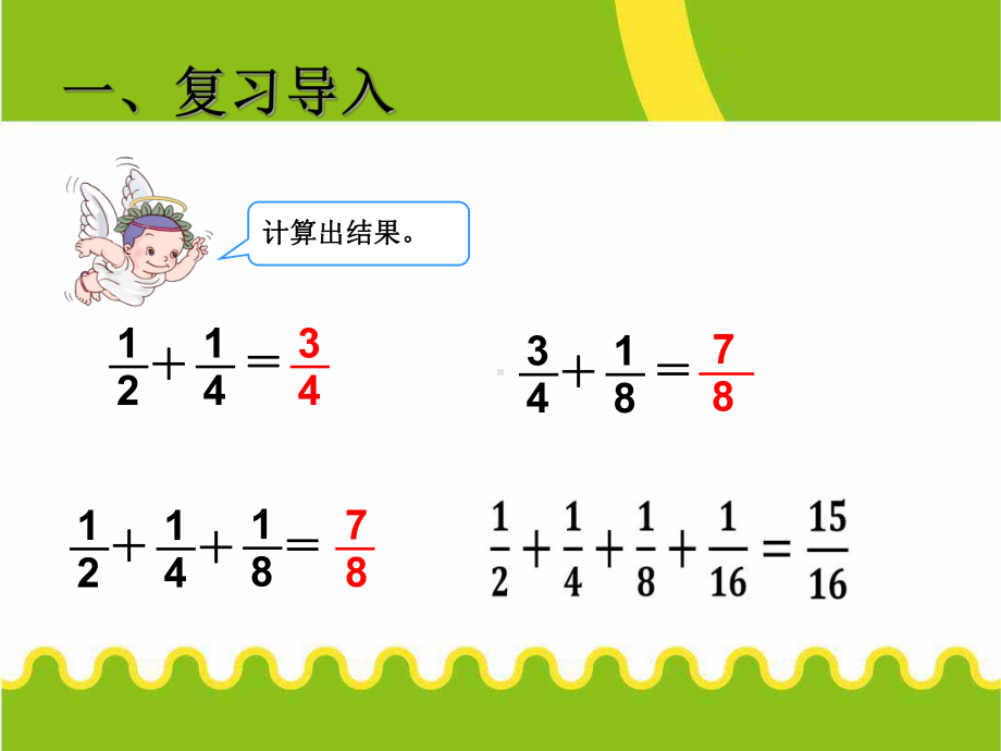 人教版小学六年级数学《数与形例2》课件.ppt_第3页