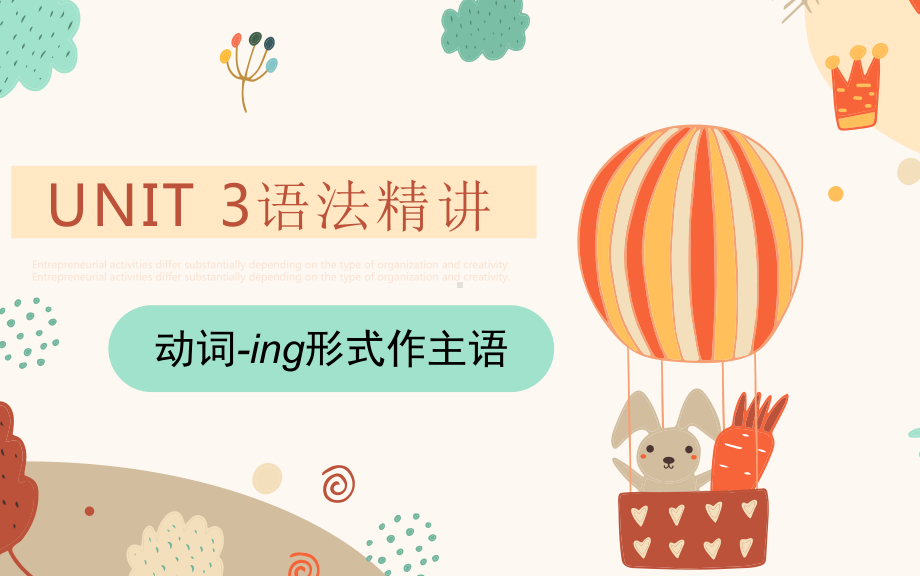 Unit 3 Discovering Useful Structures (ppt课件)-2022新人教版（2019）《高中英语》选择性必修第一册.pptx_第1页