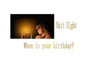 Unit8Whenisyourbirthday？SectionA(第一课时)黄金课件(新版)人教新目标版七年级上.ppt-(课件无音视频)