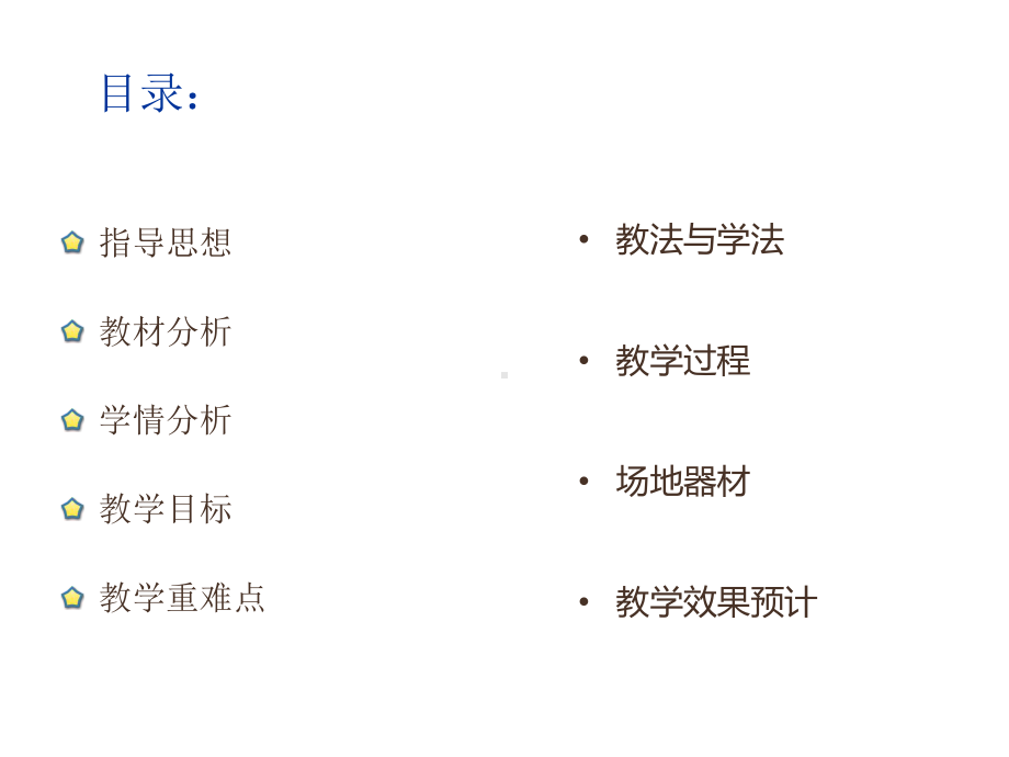 四年级体育课件-双手前抛实心球-全国通用-(共15张PPT).ppt_第2页