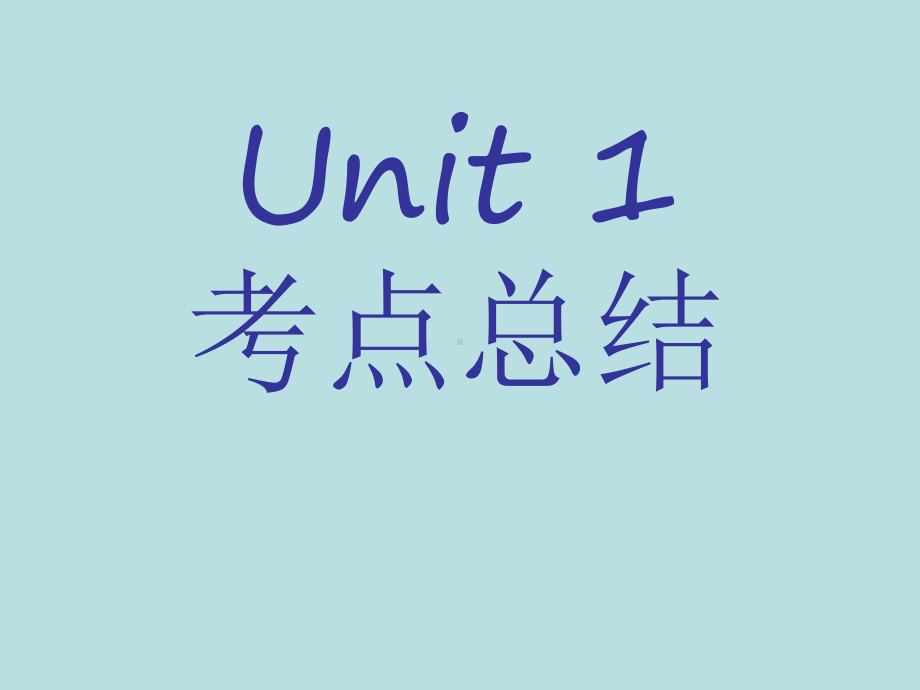 人教版高中英语必修5Unit5课件U5必修5单元复习课件.ppt_第1页