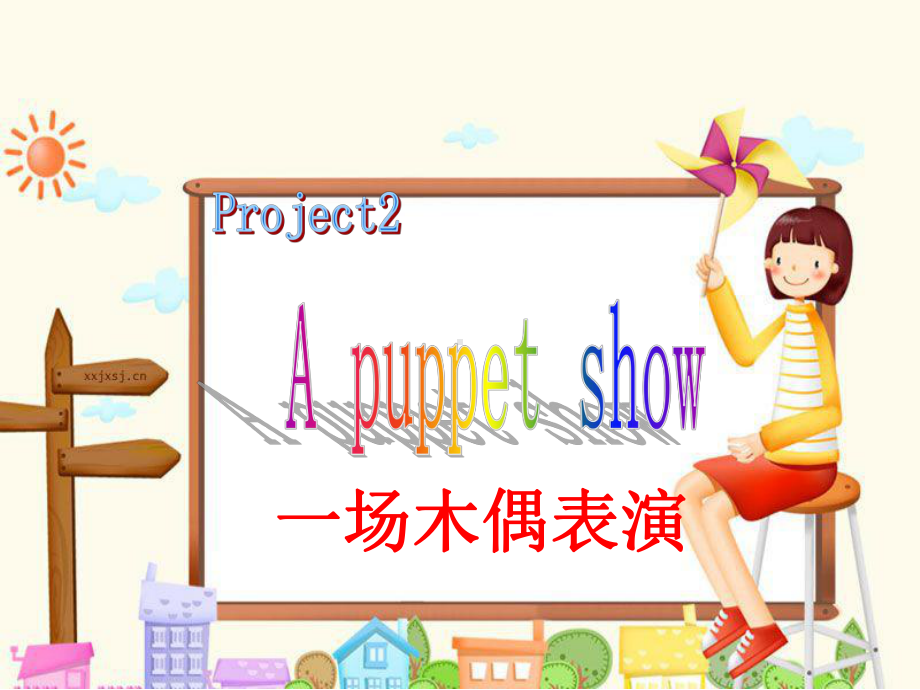 [译林版]3Aproject2Apuppetshow优秀课件.ppt_第1页