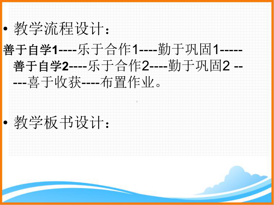 浙教版初中数学七年级上册《角与角的度量》课件.ppt_第3页