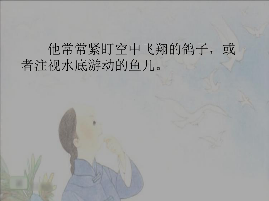 《梅兰芳学艺》课件5.ppt_第2页