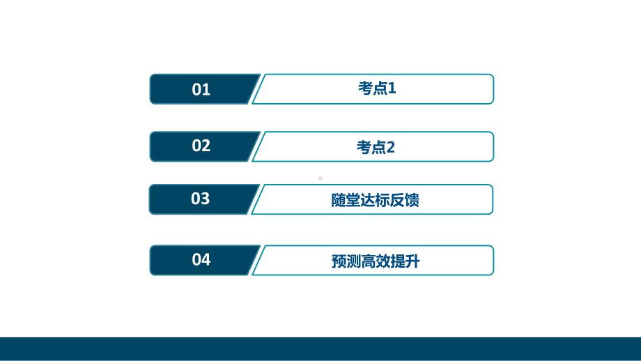 生物一轮复习专题5孟德尔定律第13讲分离定律课件新人教版.ppt_第2页