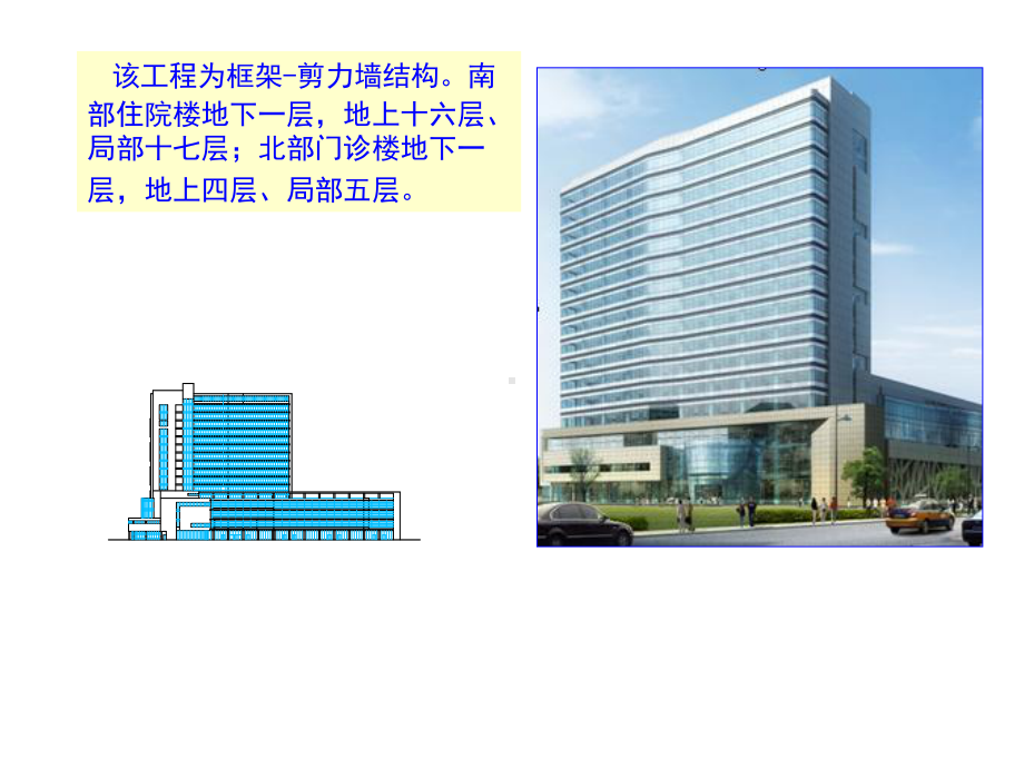 提高现浇砼槽形截面梁施工质量.ppt_第3页