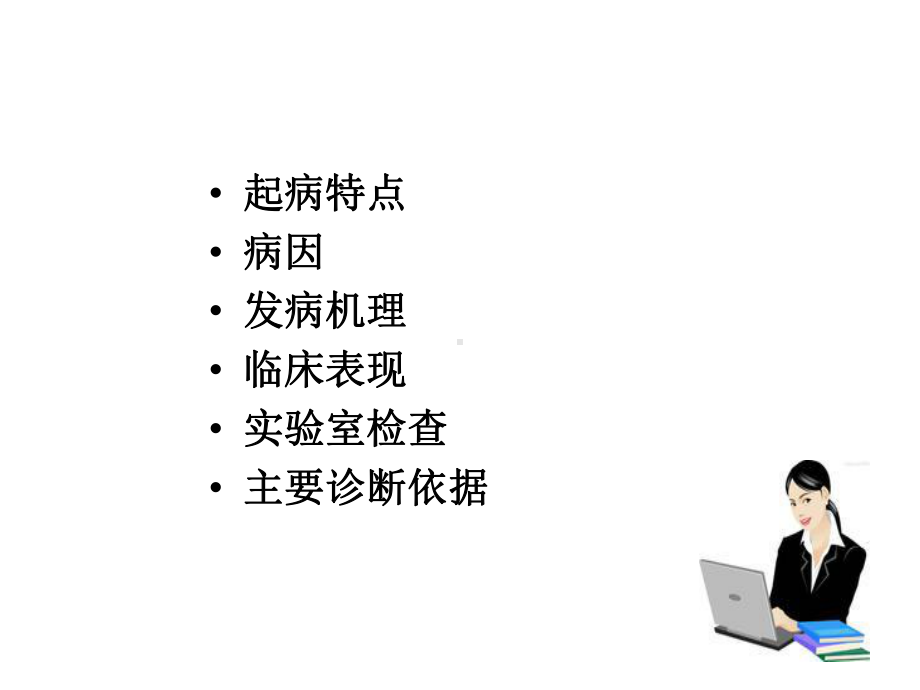 糖尿病酮症酸中毒的护理优秀课件.ppt_第3页