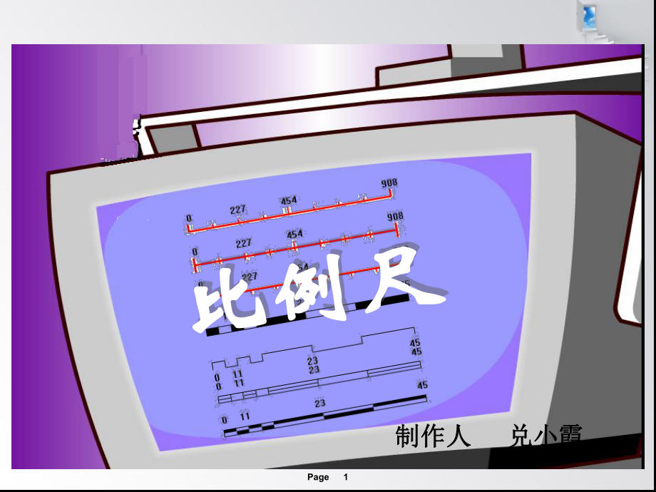 比例尺例1例2课件.ppt_第1页