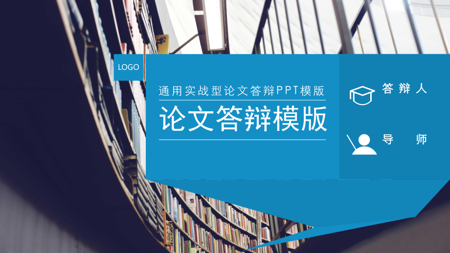 某师范大学毕业论文学术答辩与开题报告课题研究课件.pptx_第1页