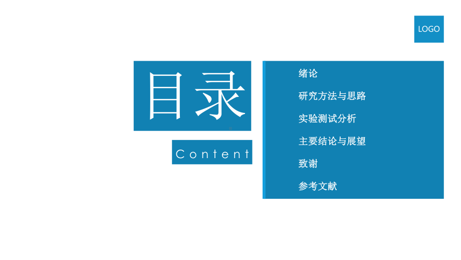 某师范大学毕业论文学术答辩与开题报告课题研究课件.pptx_第2页