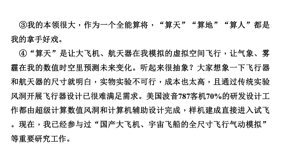 中考语文总复习专题突破课件：专题二说明文阅读(共81张).ppt_第3页