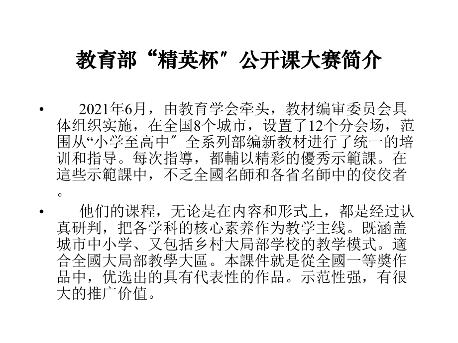 《三角形内角和与外角和》课件-(同课异构)2022年精品课件.pptx_第2页