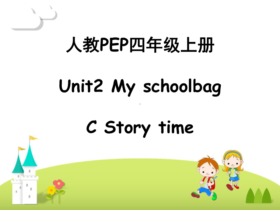 人教PEP版四年级英语上册《Unit2-C-Story-time优质课件》(同名1342).ppt-(课件无音视频)_第1页